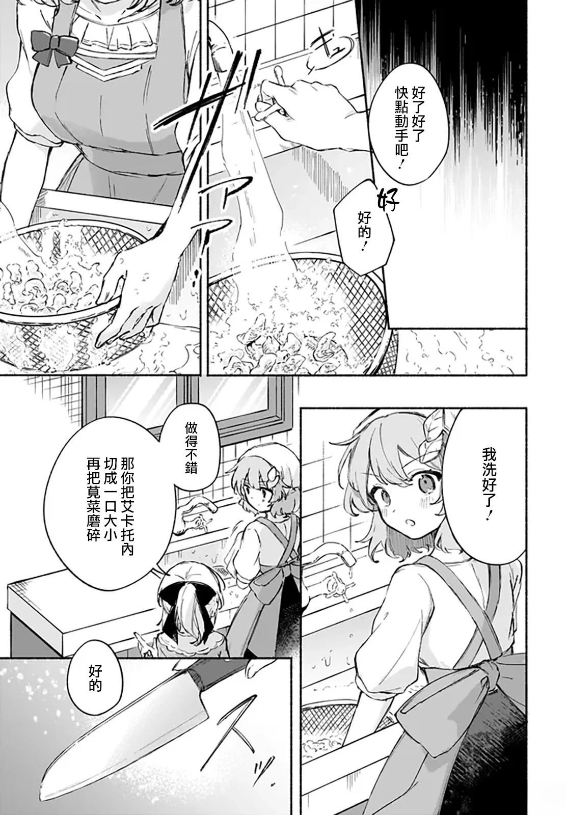 第3.1话