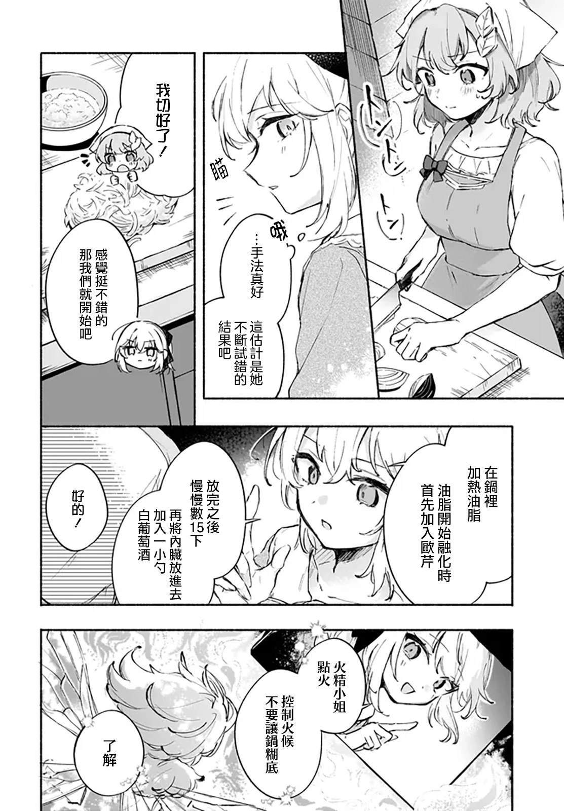 第3.1话