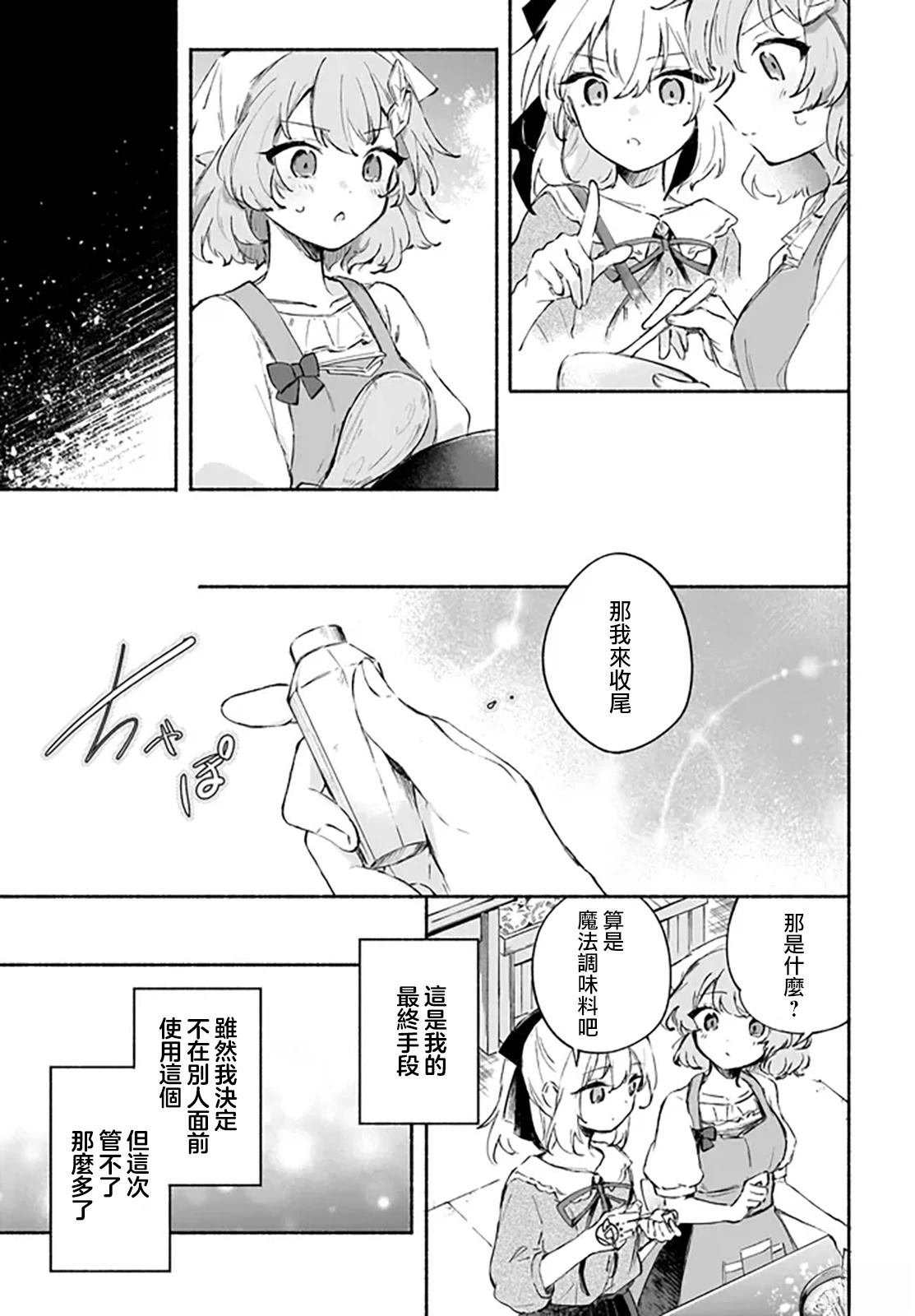 第3.1话
