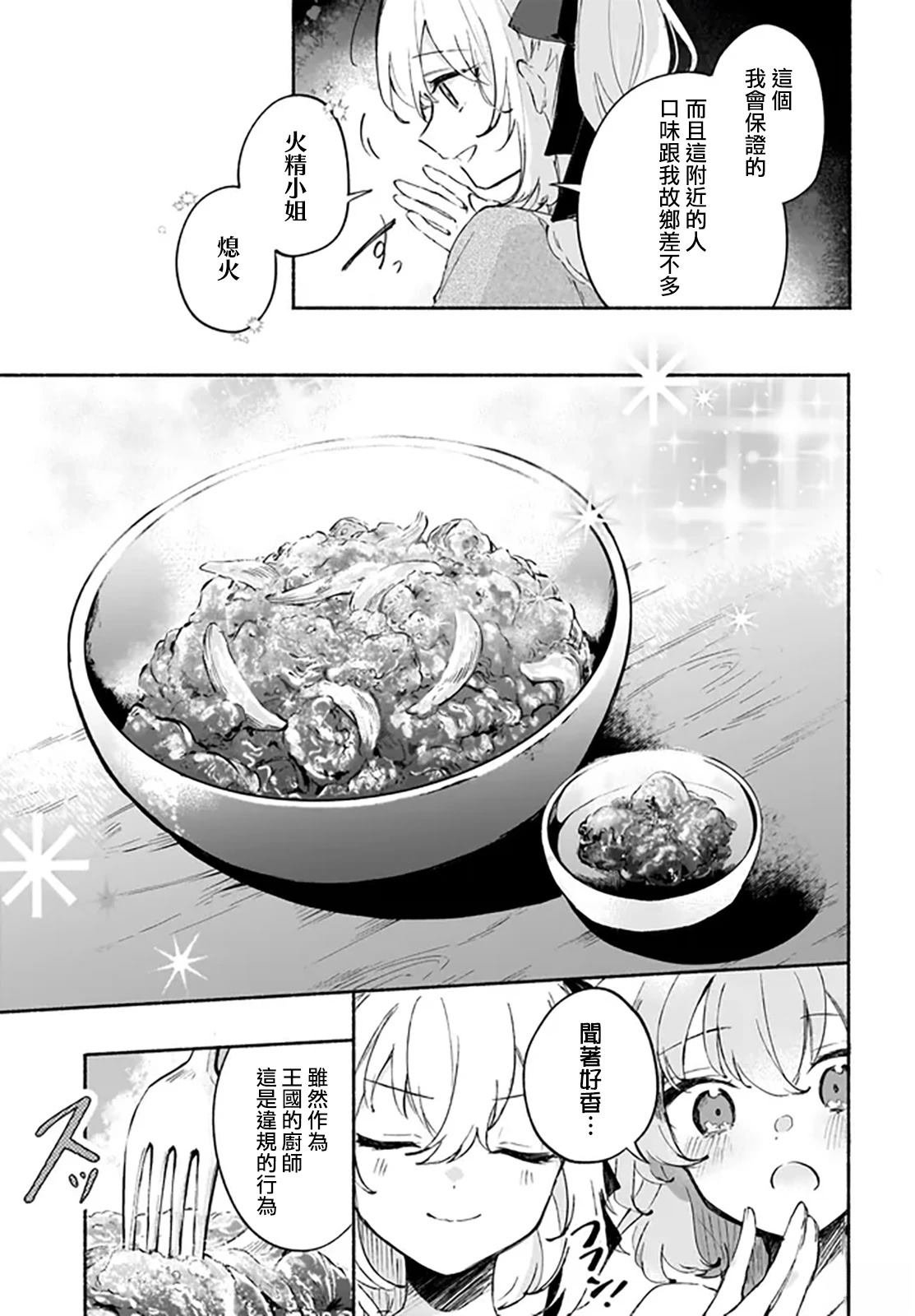 第3.1话