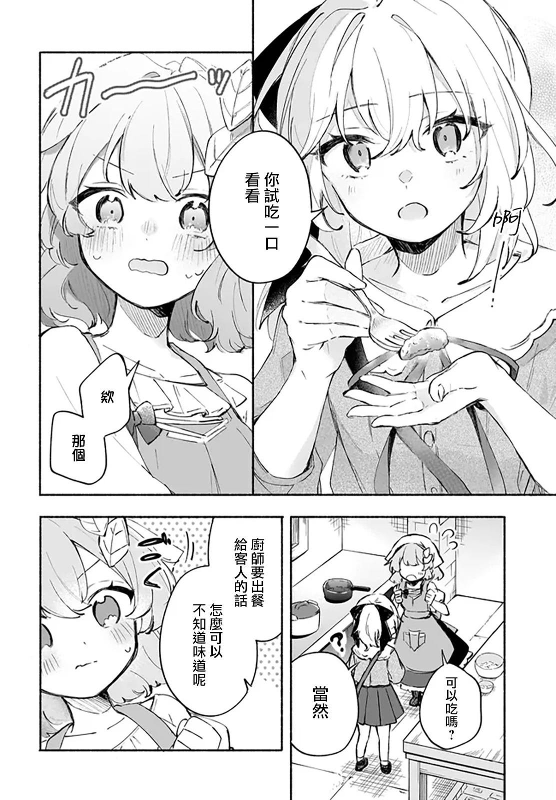 第3.1话