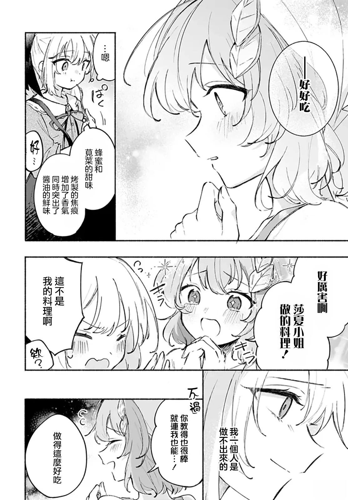 第3.1话