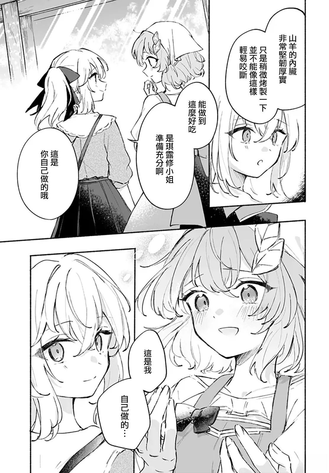 第3.1话