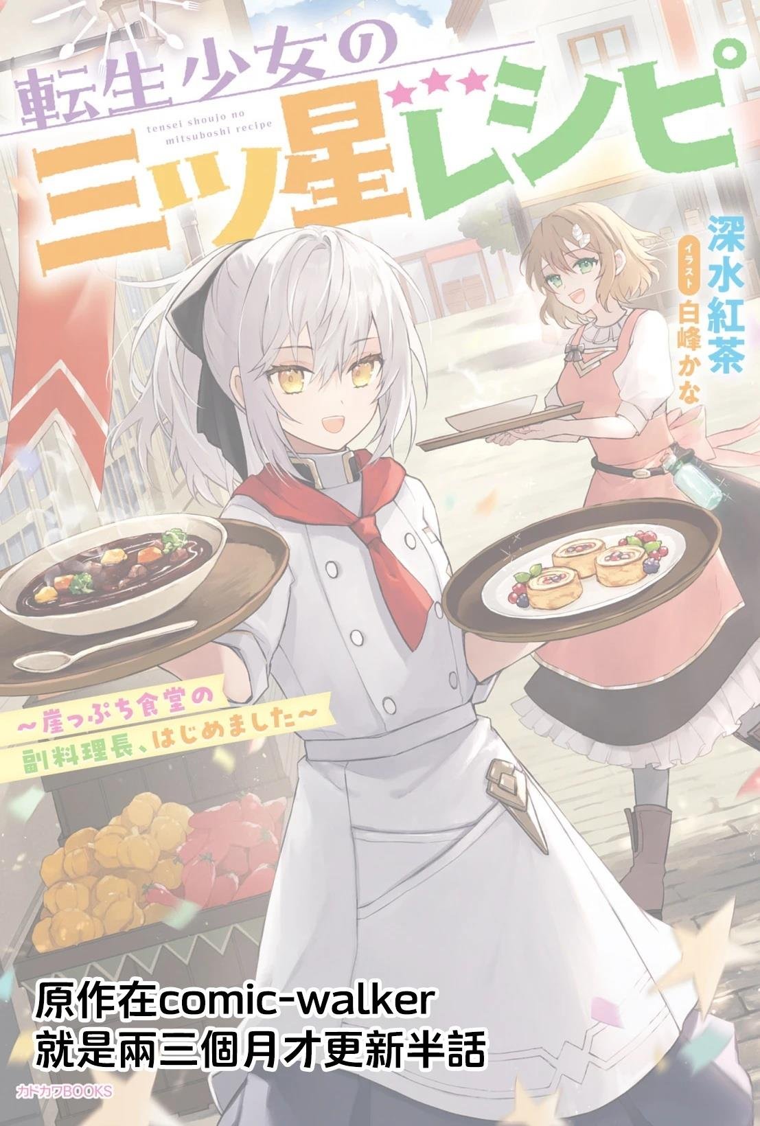 第3.1话