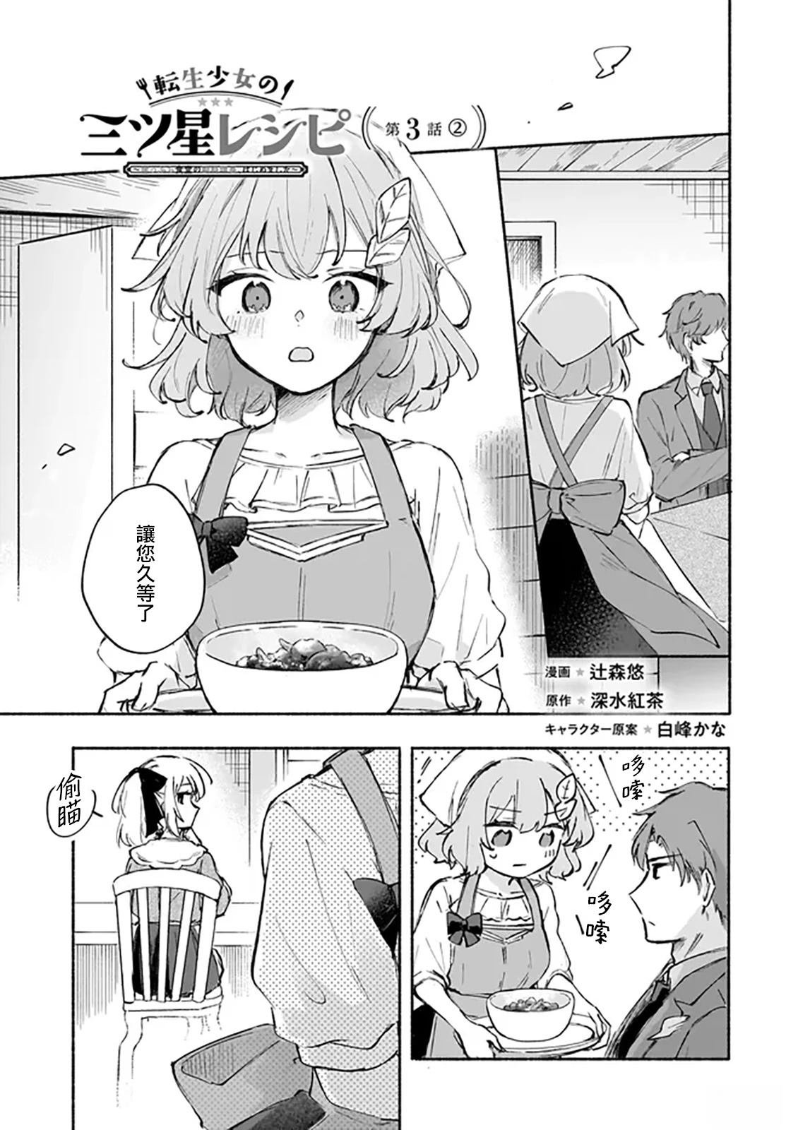 第3.2话