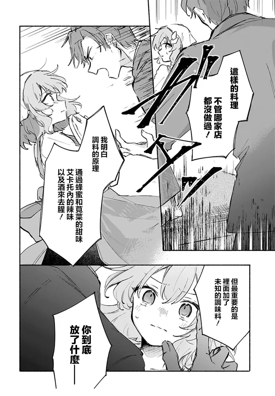 第3.2话