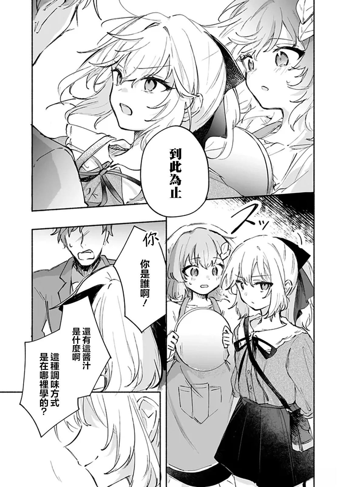 第3.2话