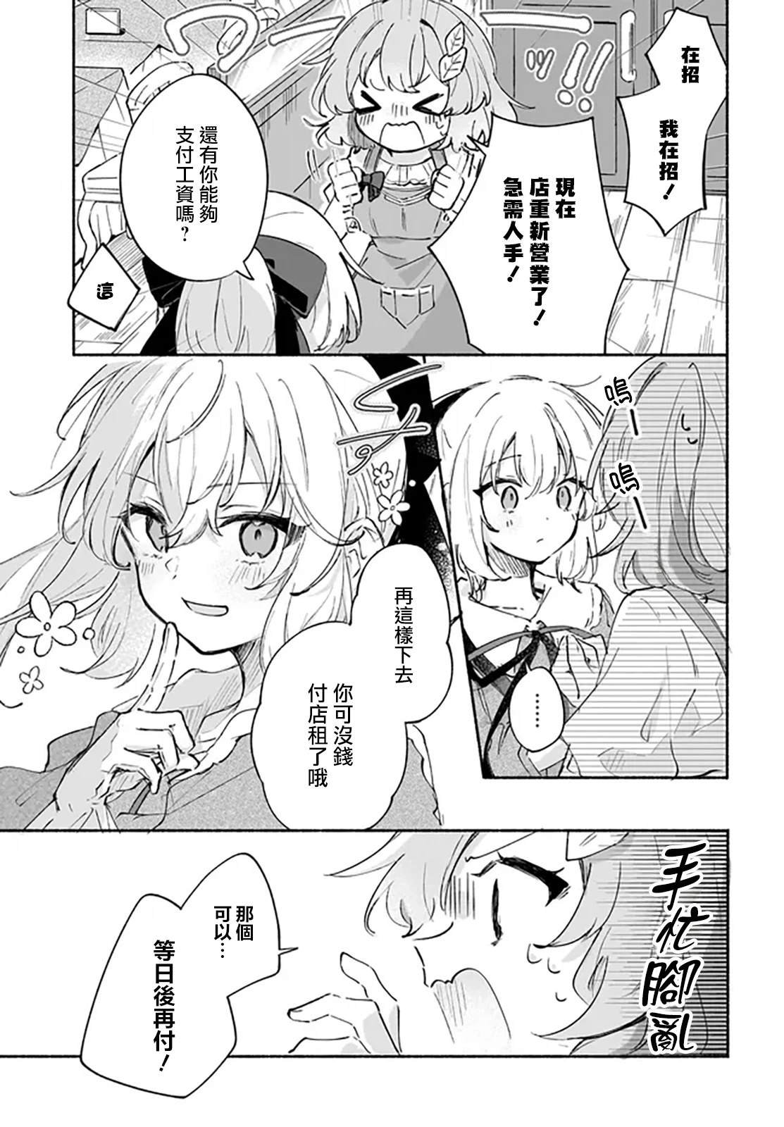 第3.2话