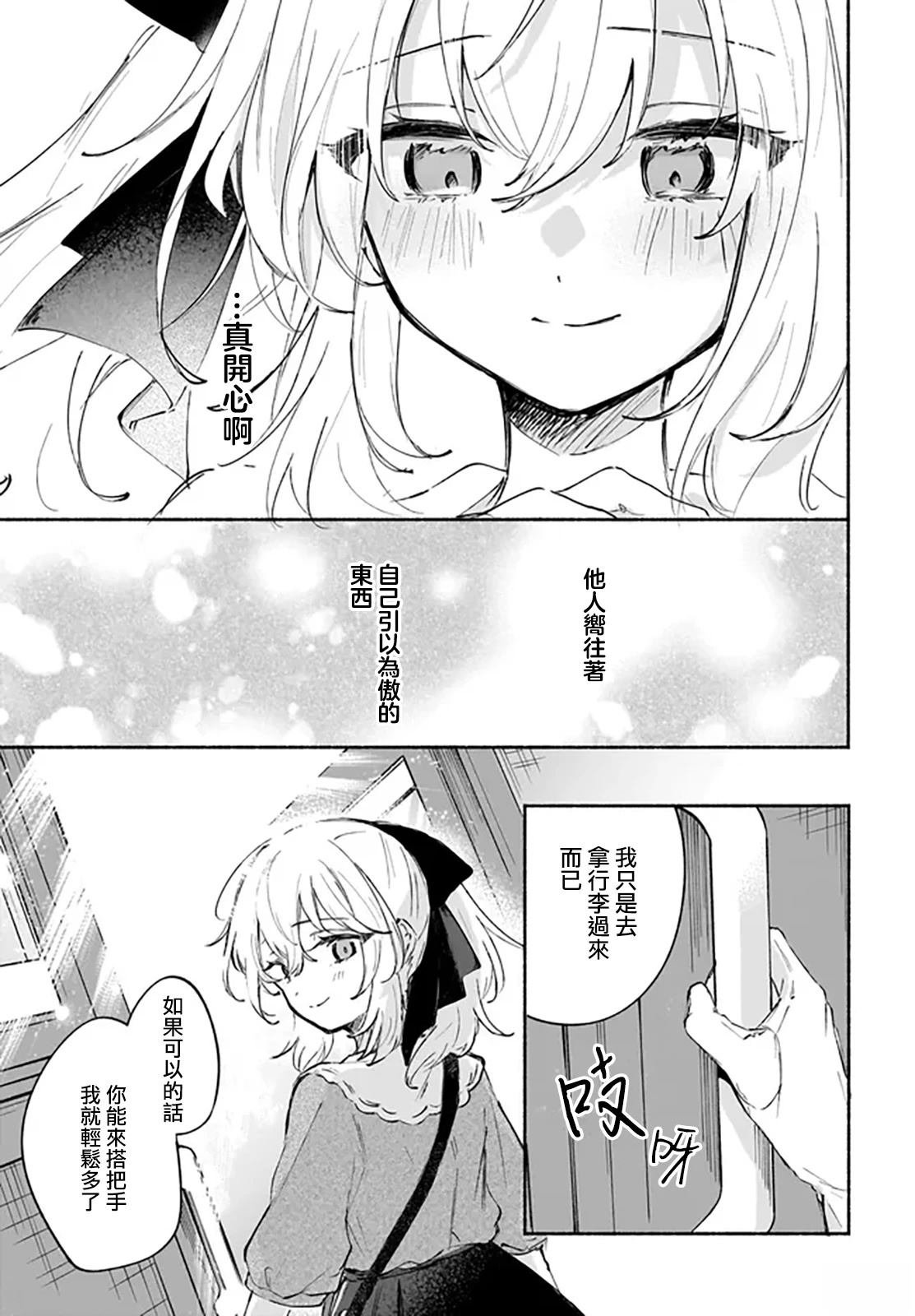 第3.2话