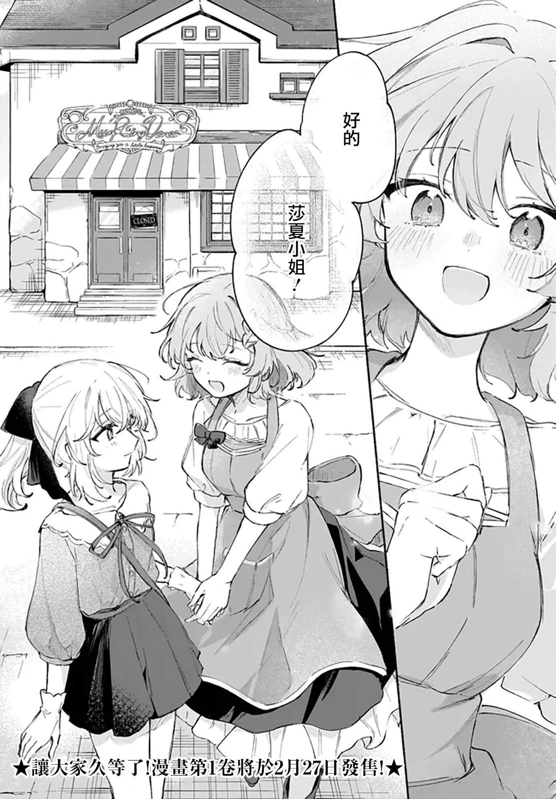 第3.2话
