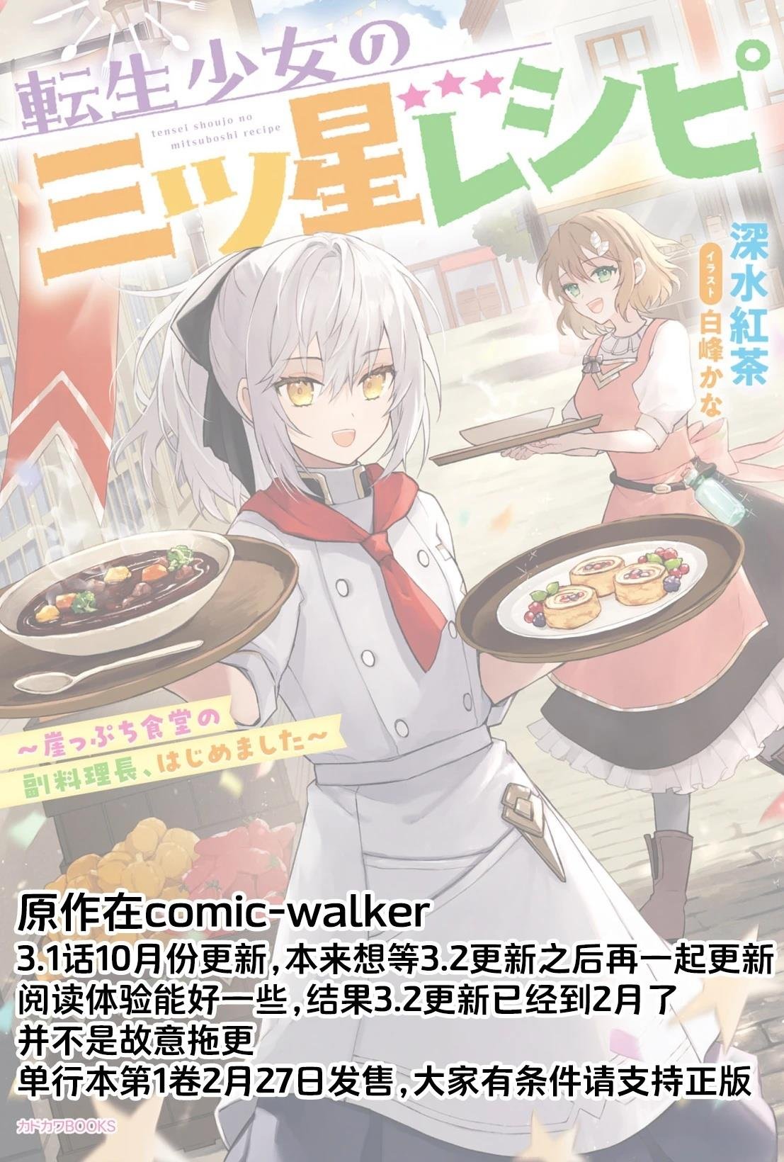 第3.2话