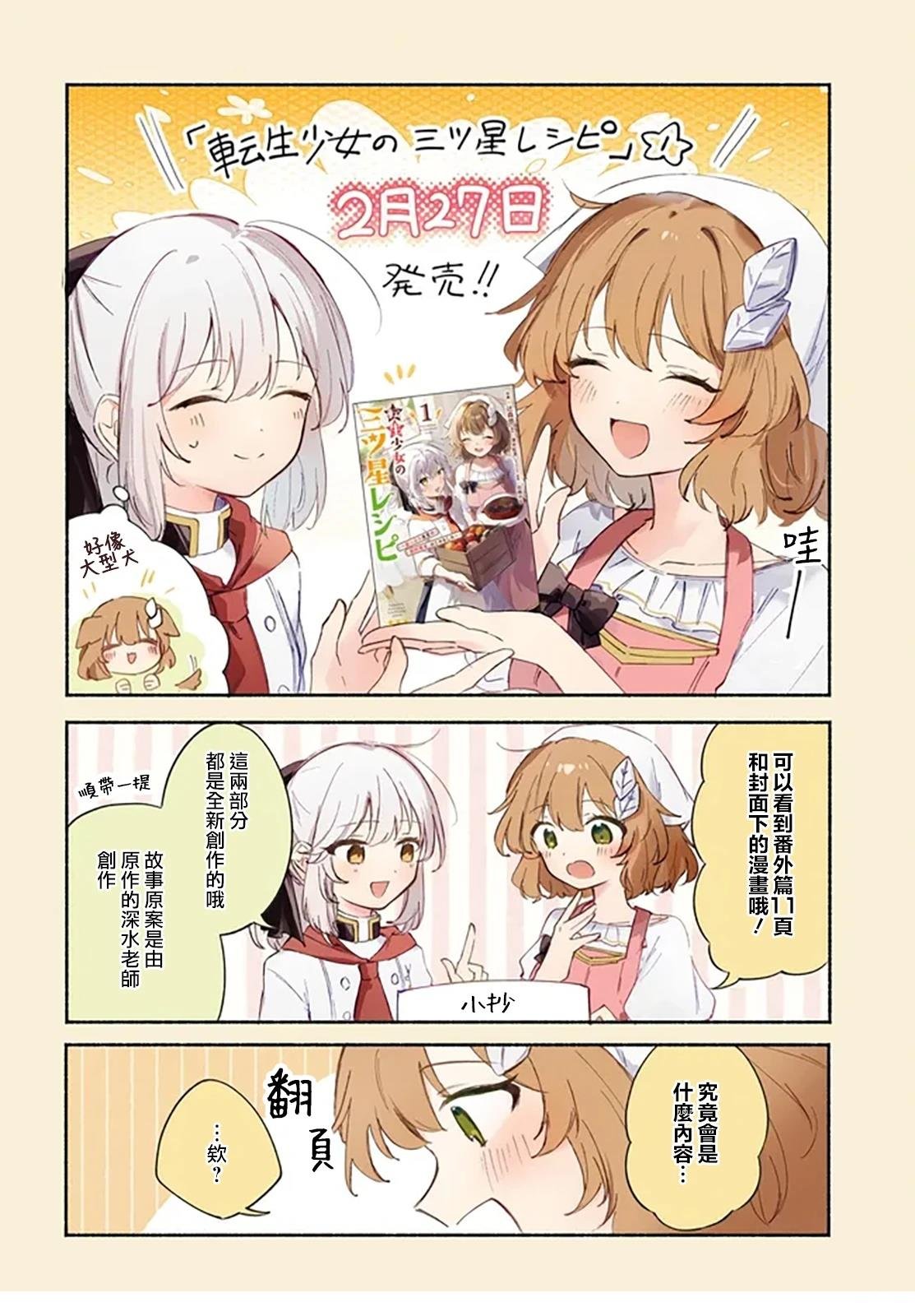 01发售宣传