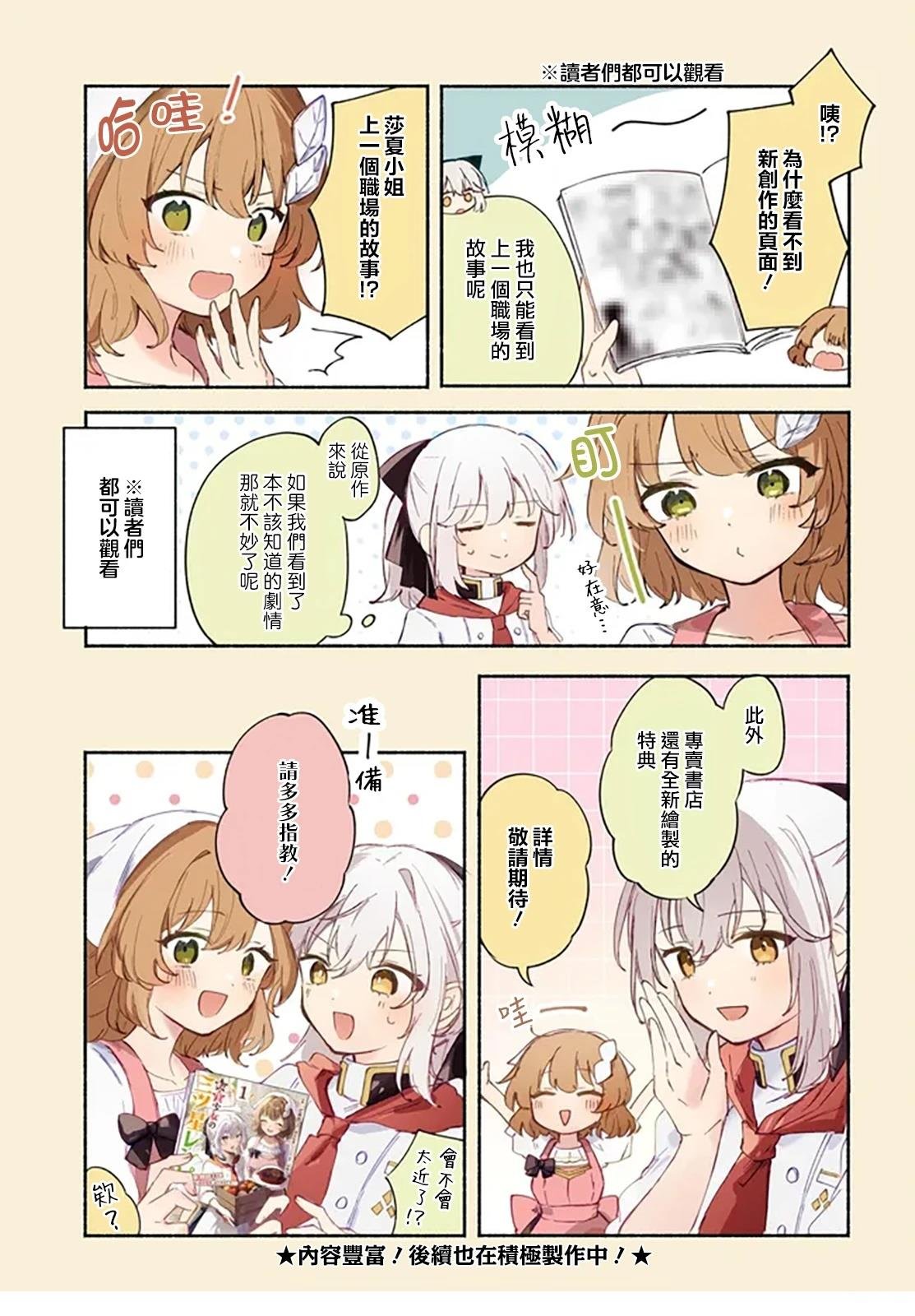 01发售宣传