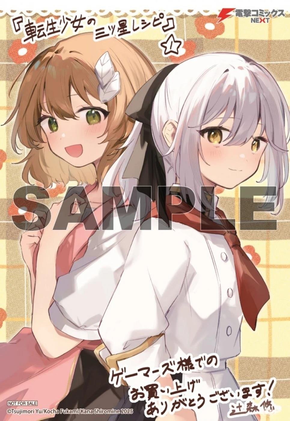 01发售宣传
