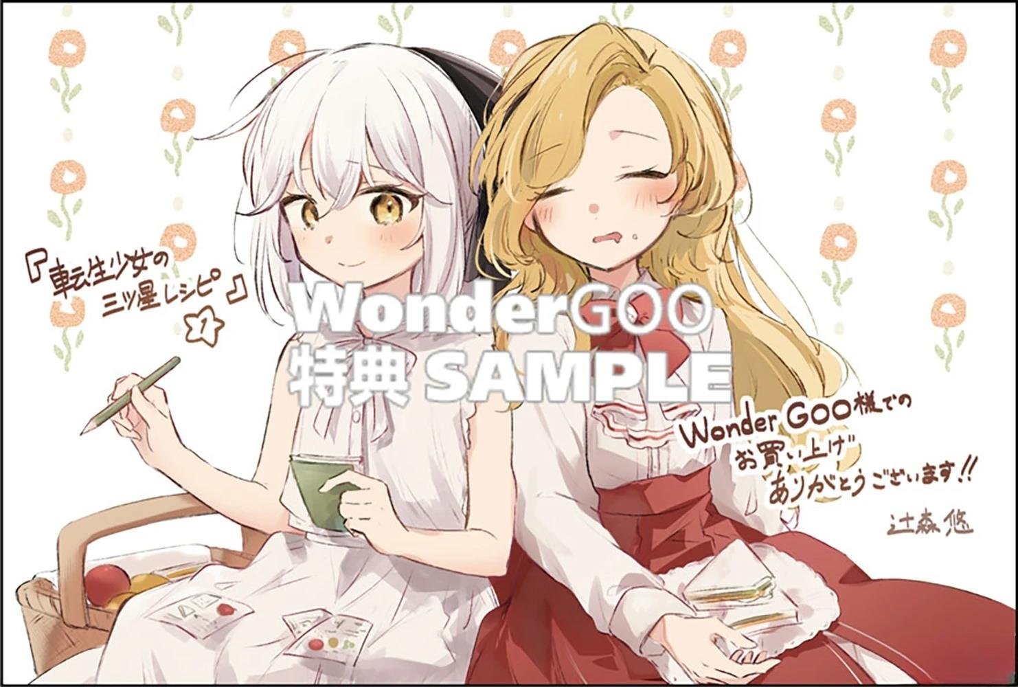 01发售宣传