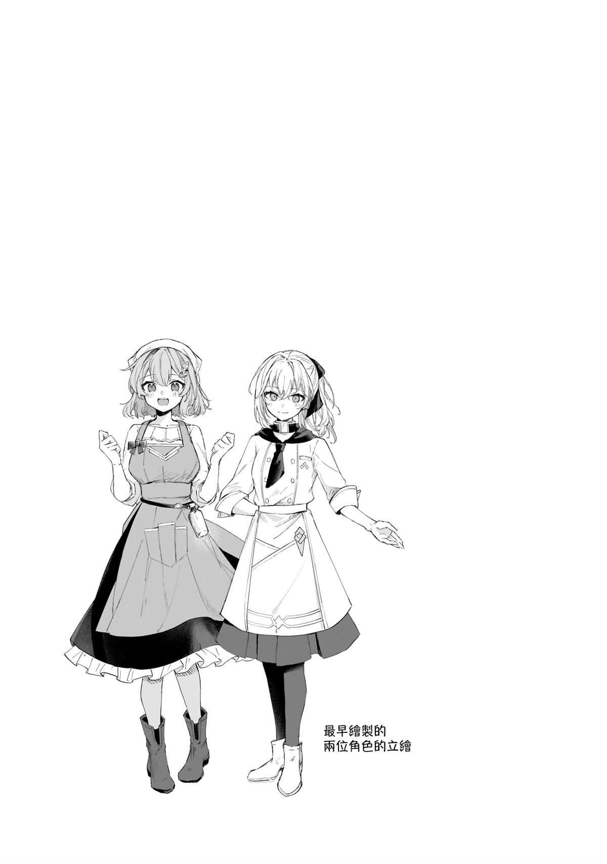 第1卷番外