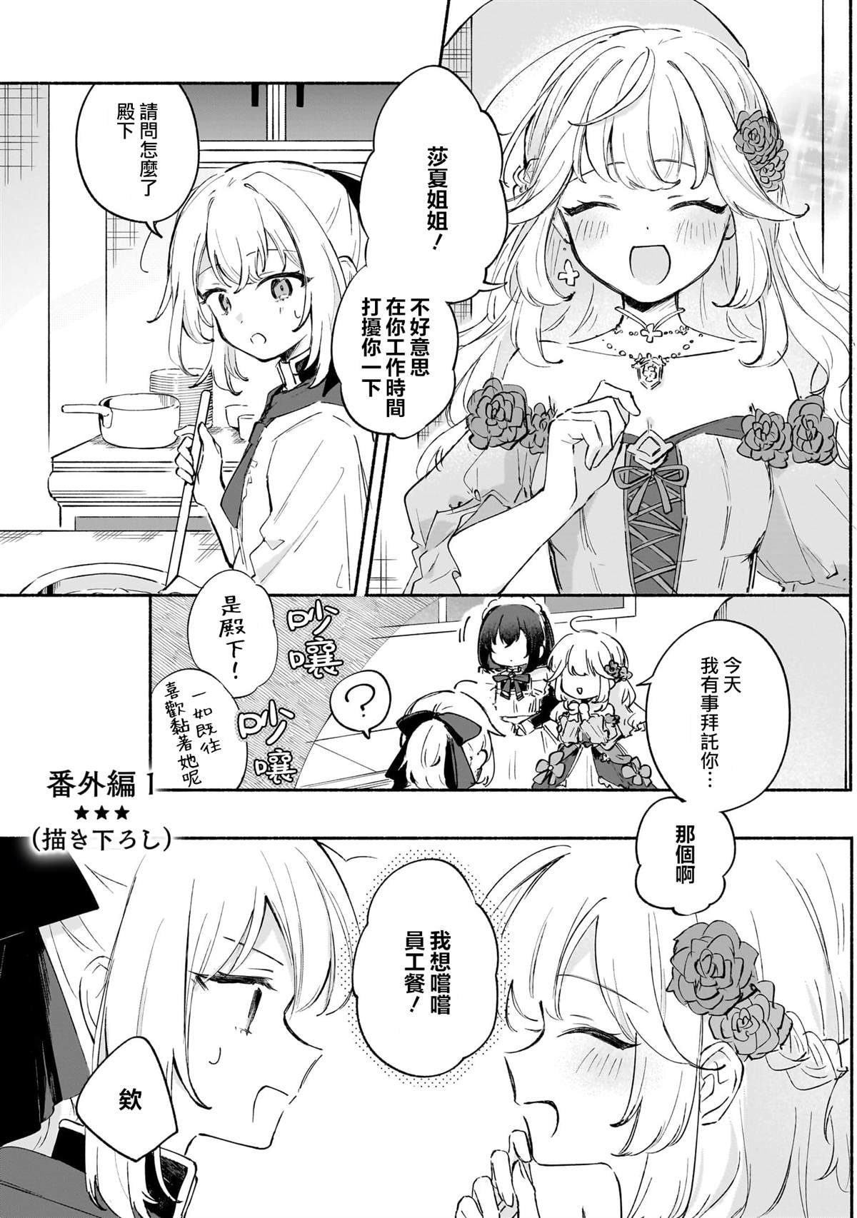 第1卷番外