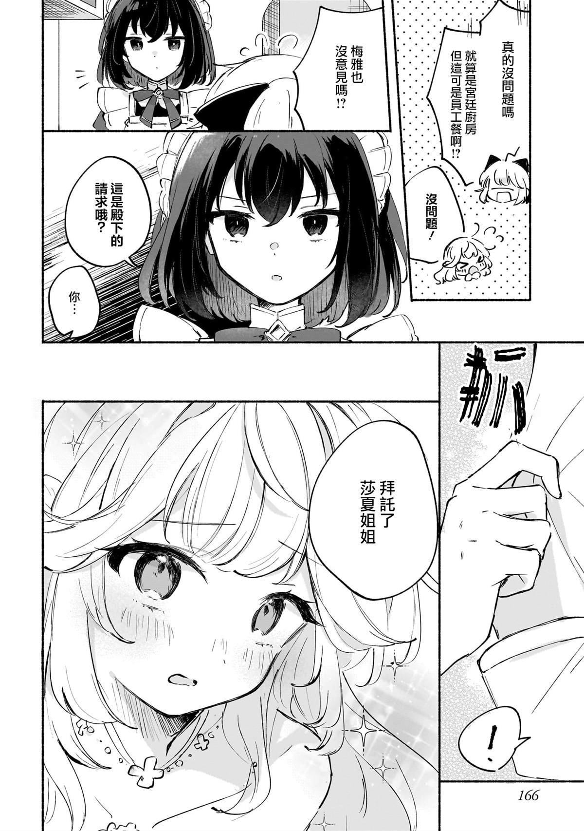第1卷番外