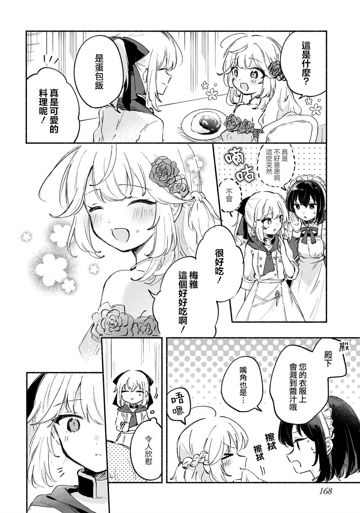 第1卷番外