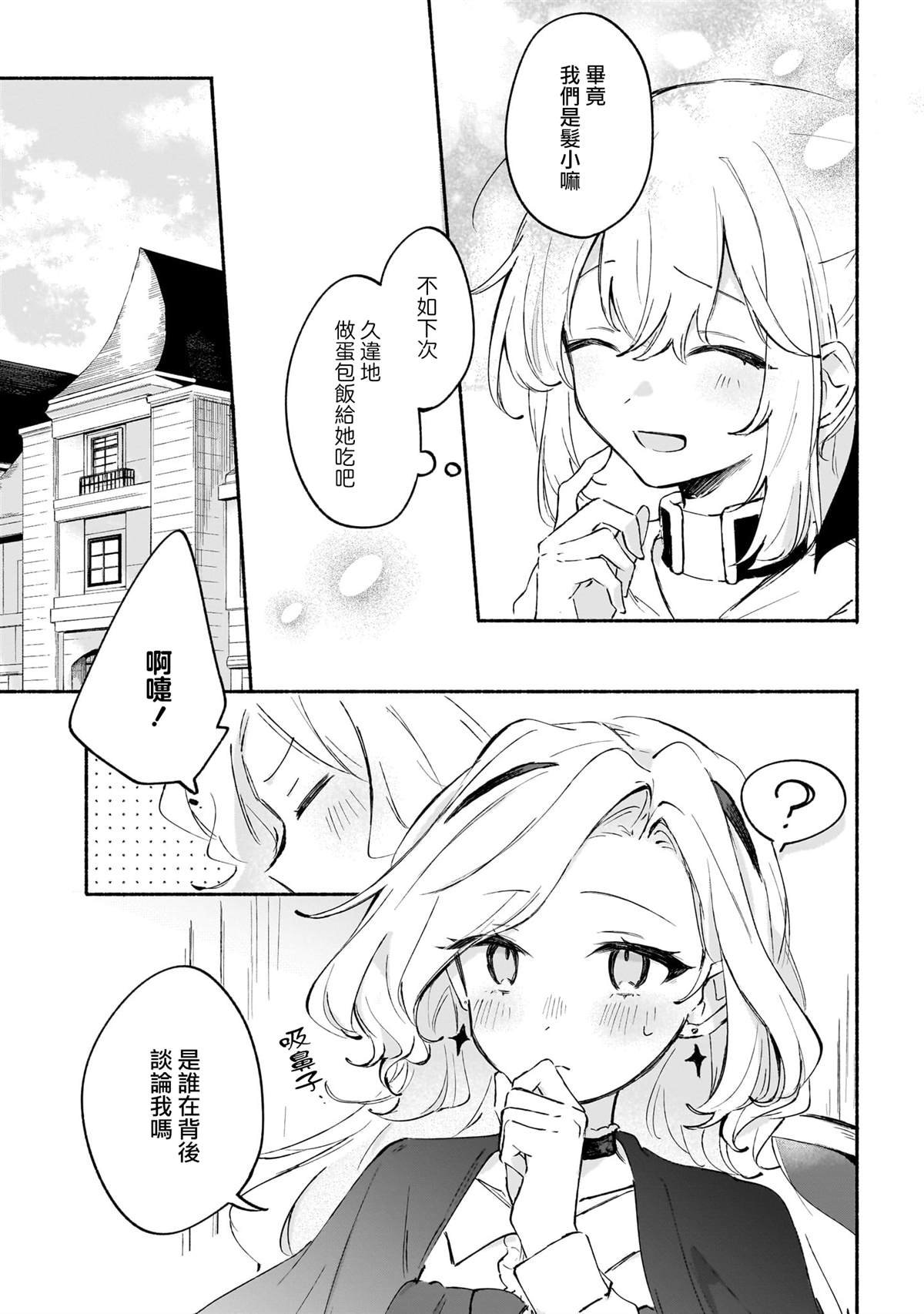 第1卷番外