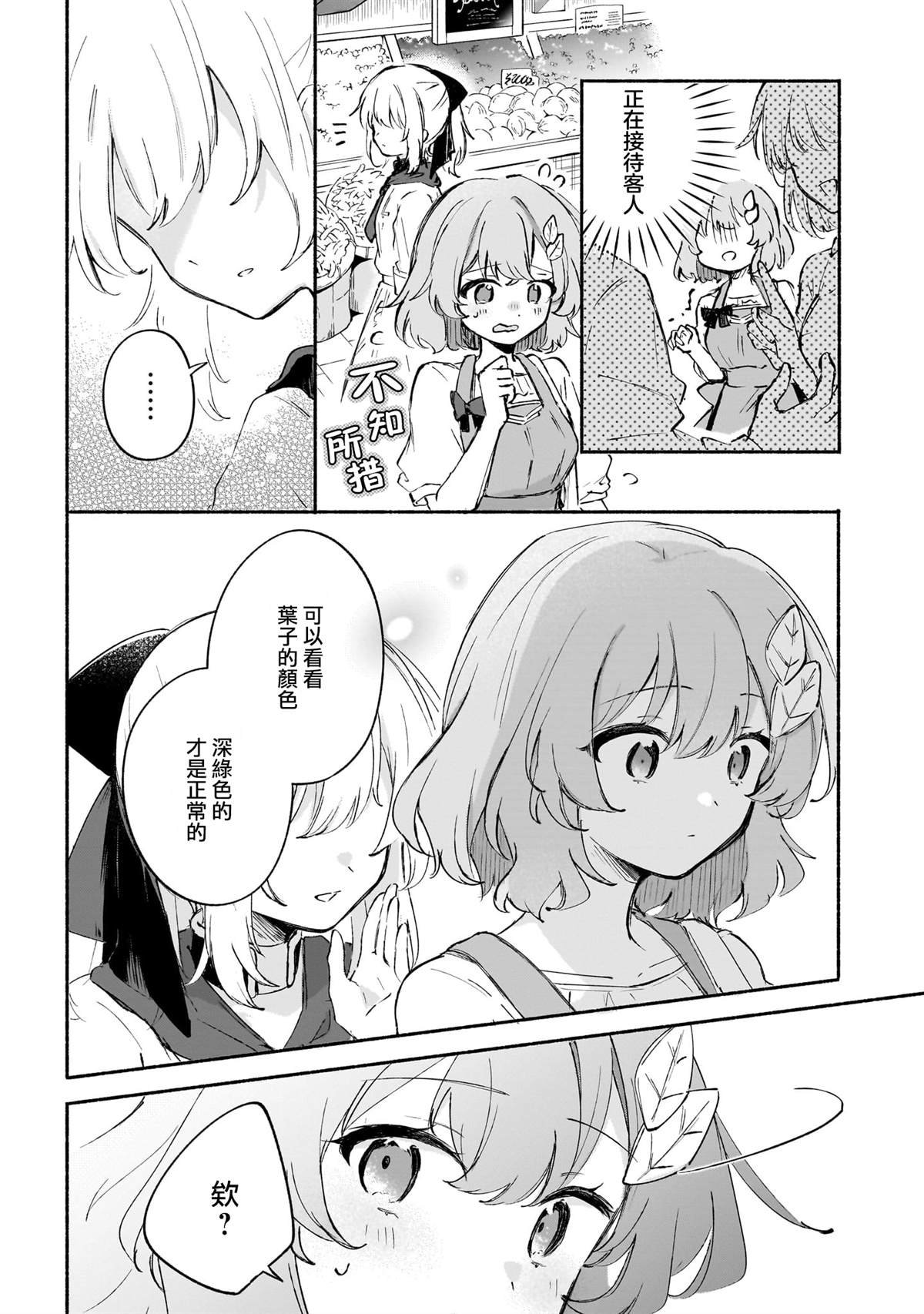第1卷番外