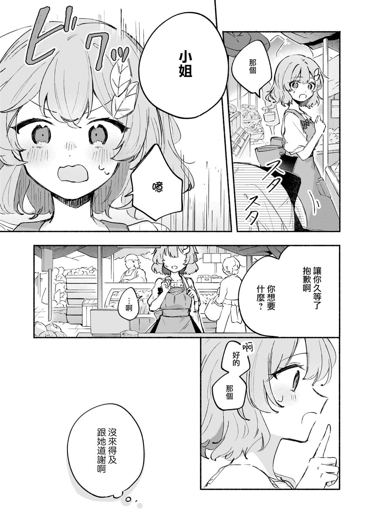第1卷番外