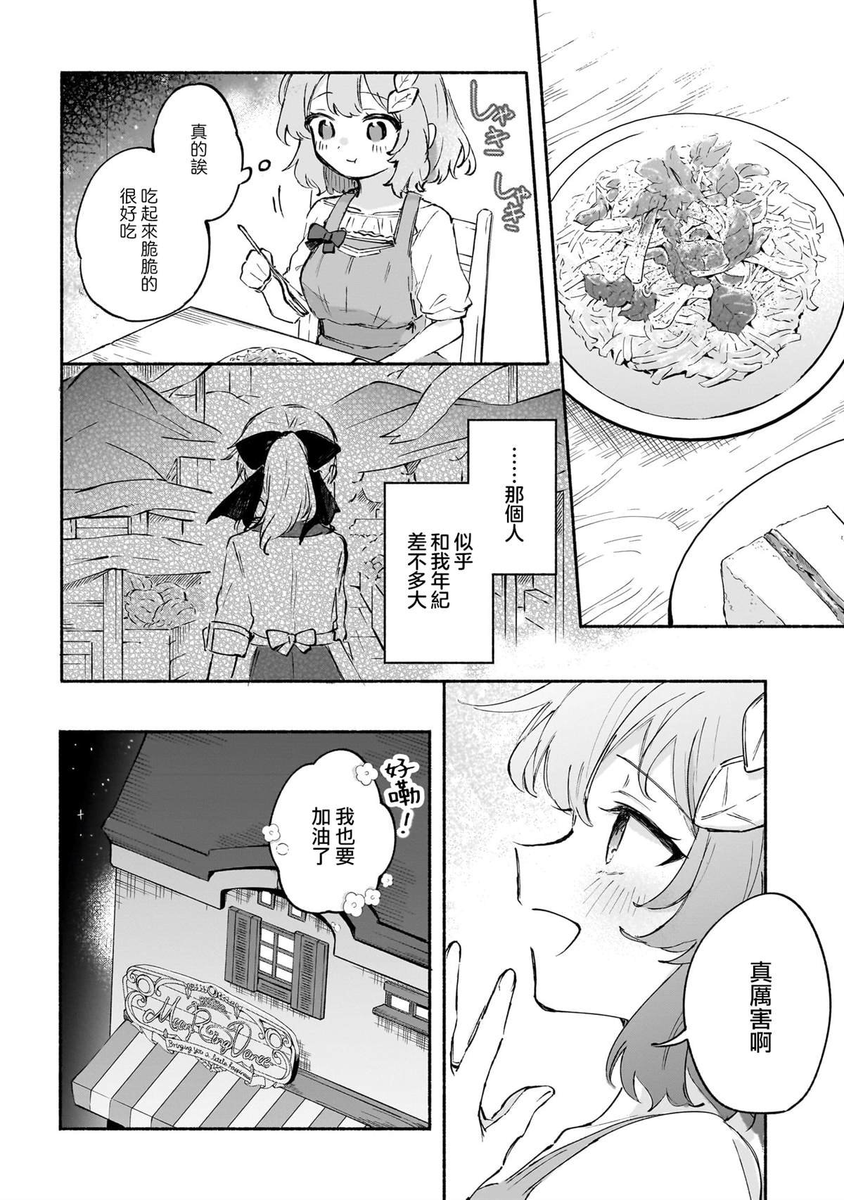 第1卷番外