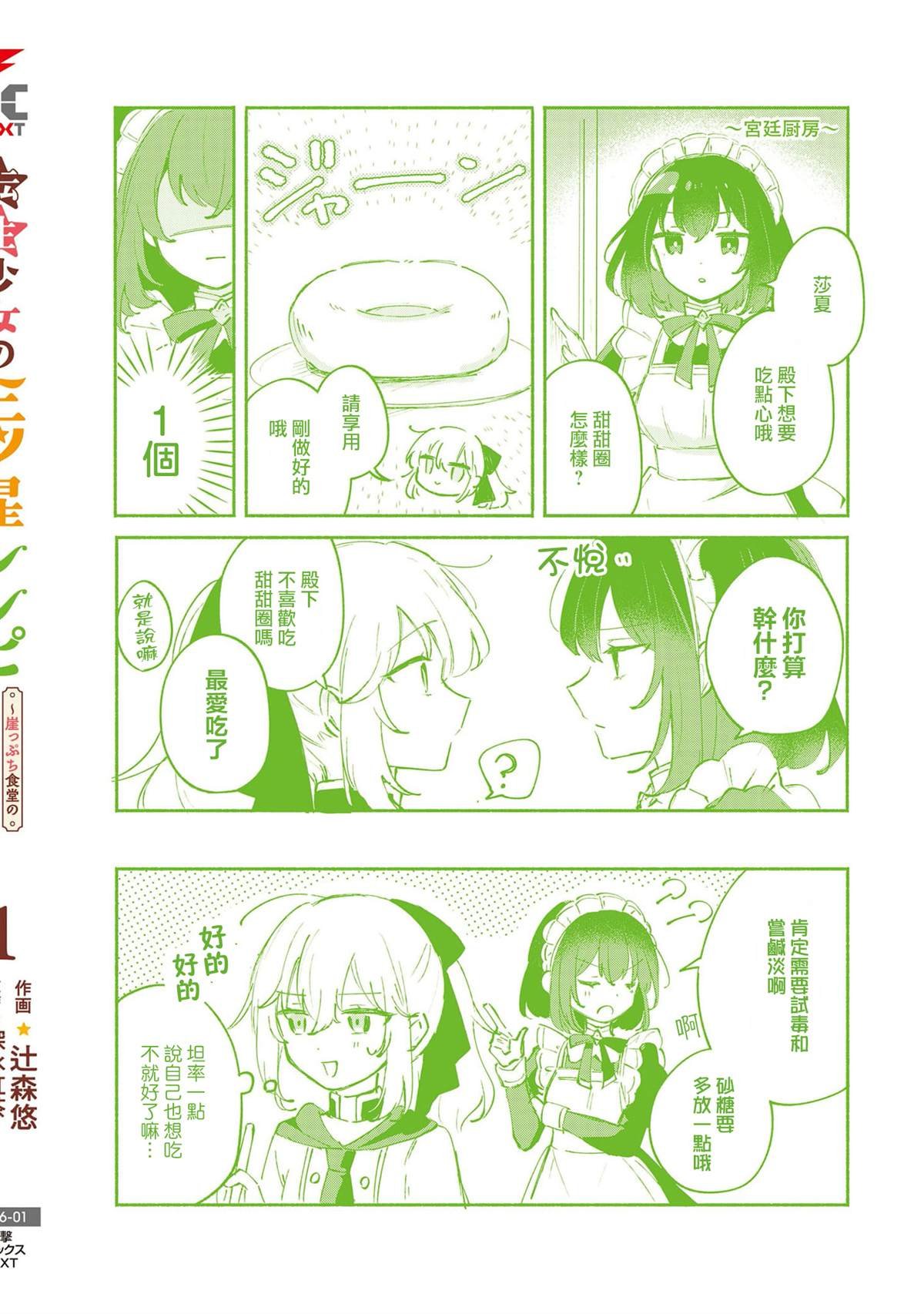 第1卷番外