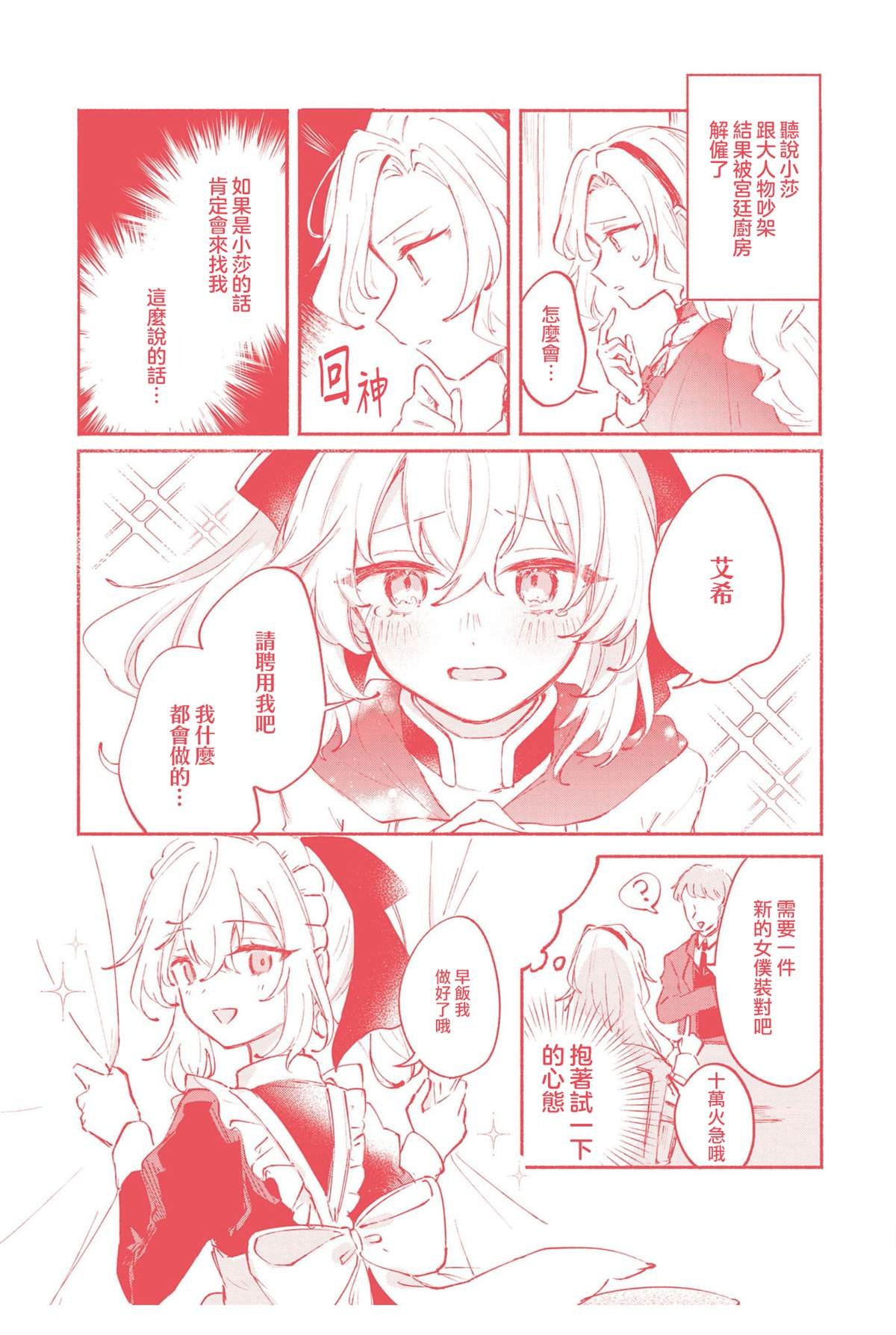 第1卷番外
