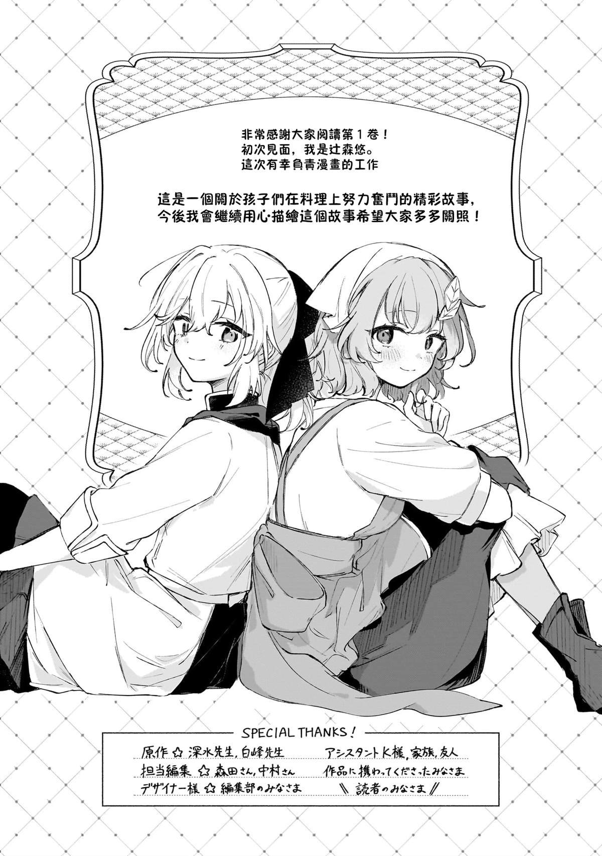 第1卷番外