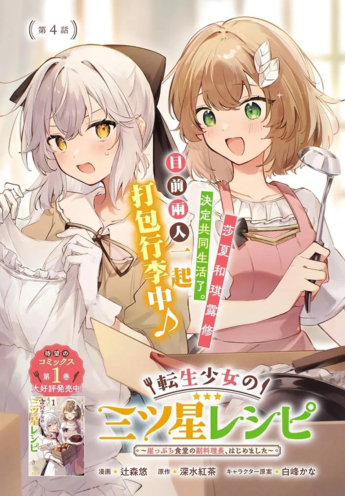 第4.1话