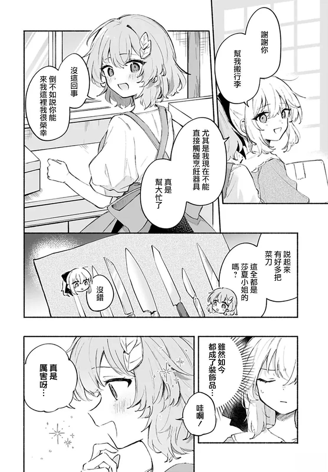 第4.1话