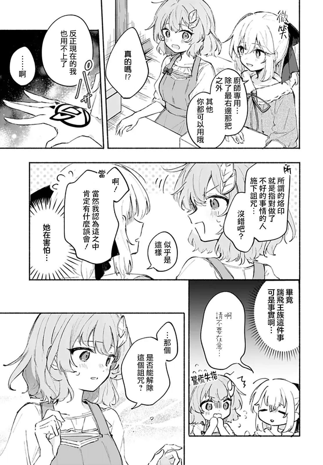 第4.1话