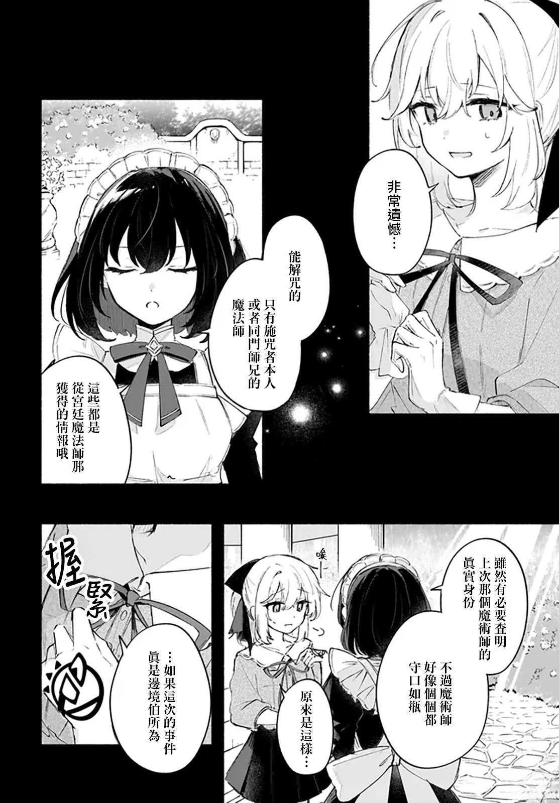 第4.1话