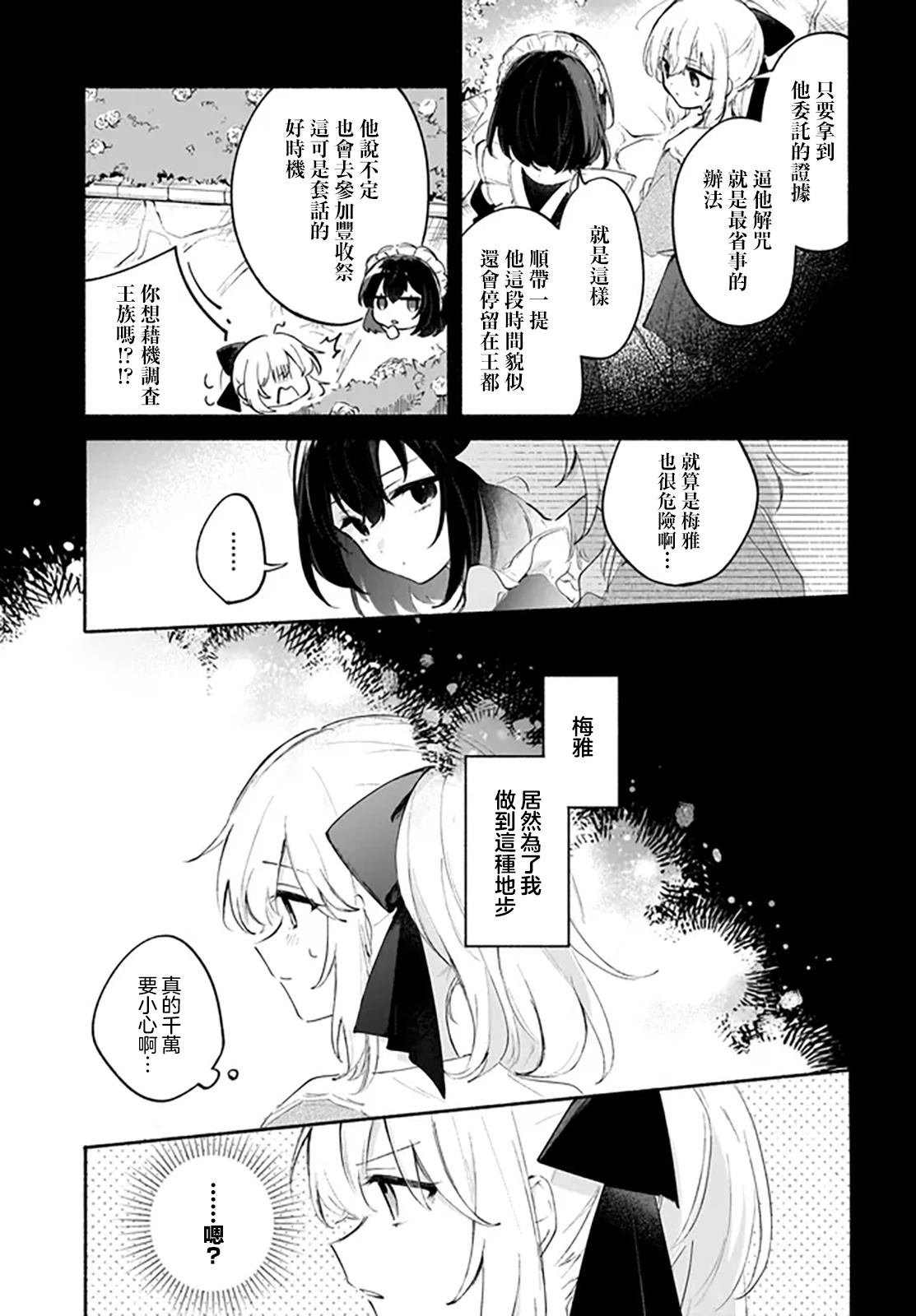 第4.1话