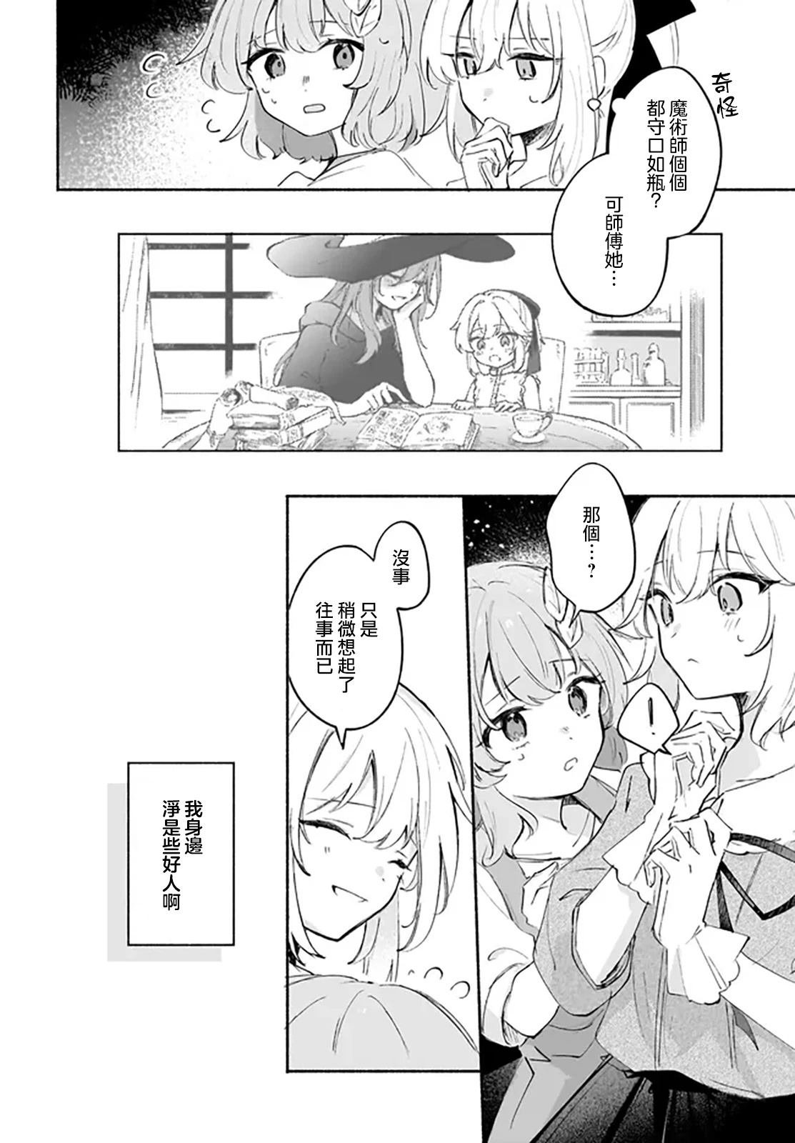第4.1话