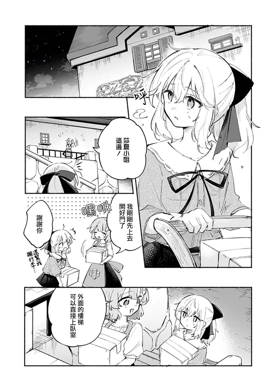 第4.1话