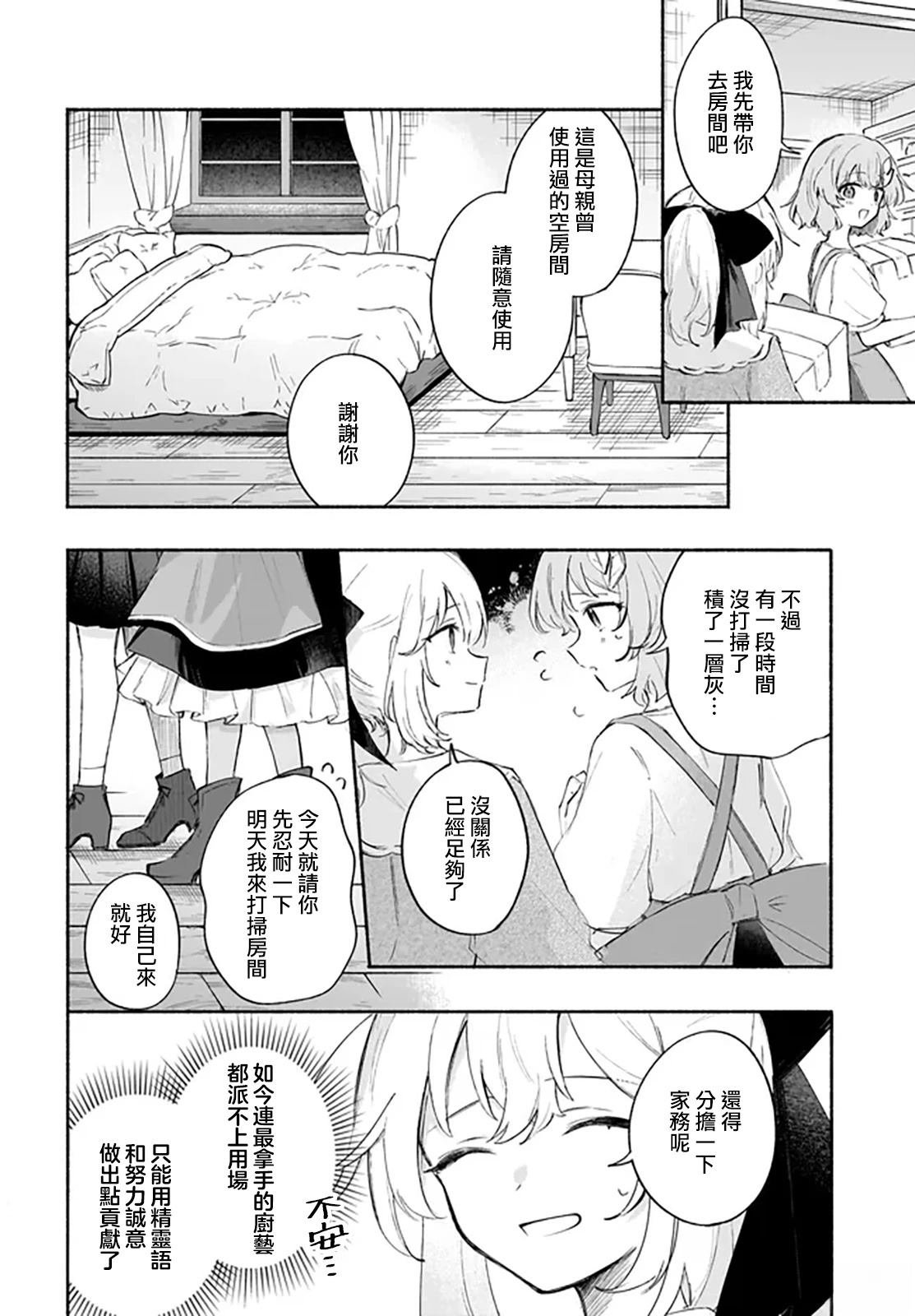第4.1话