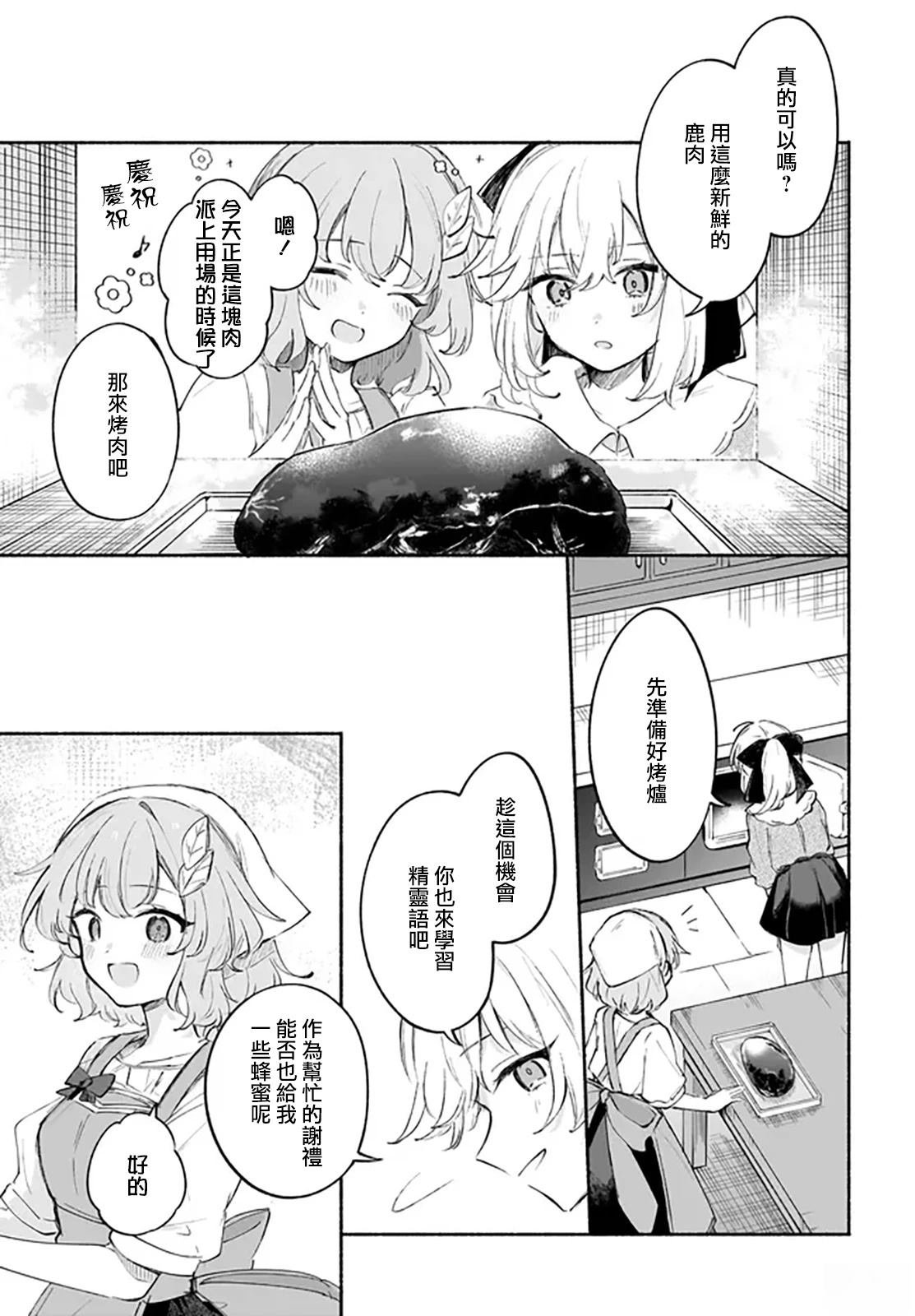 第4.1话