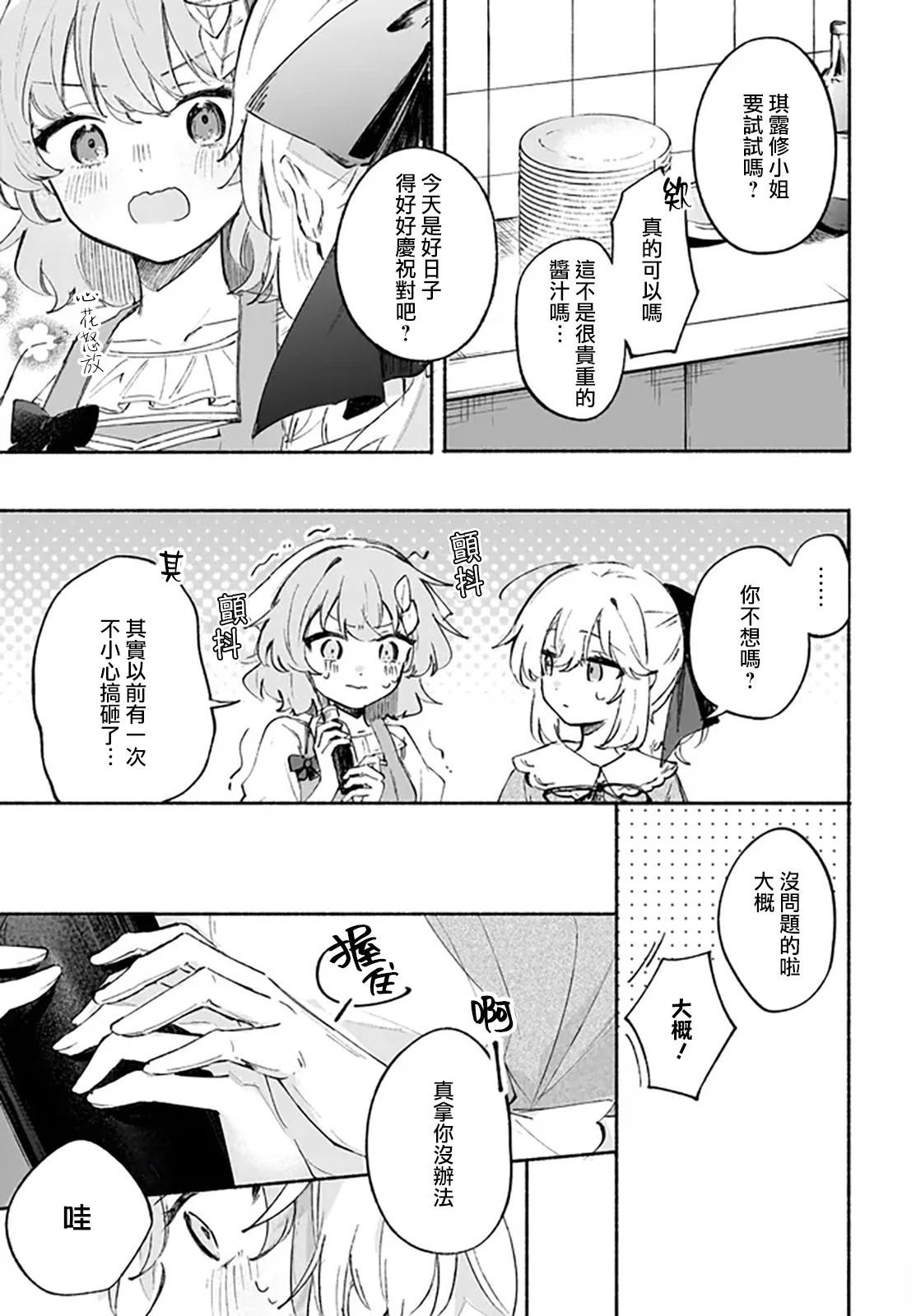 第4.1话