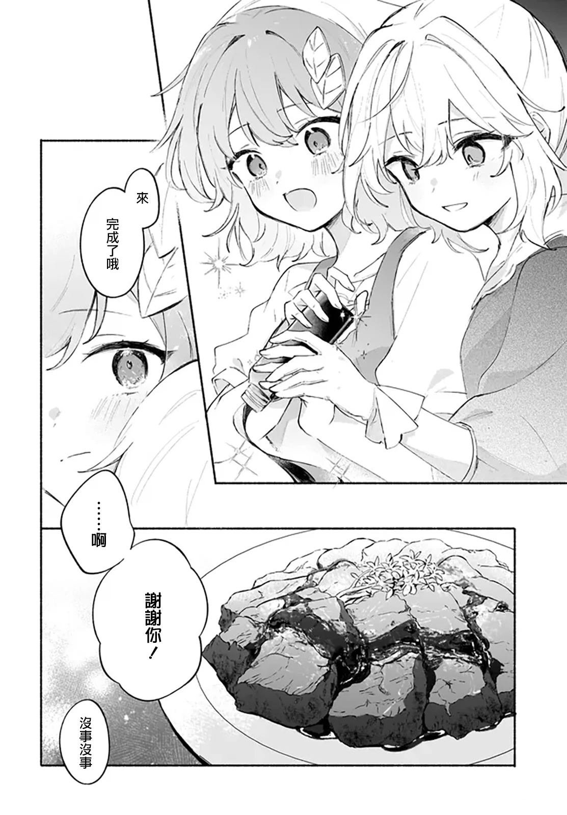 第4.1话