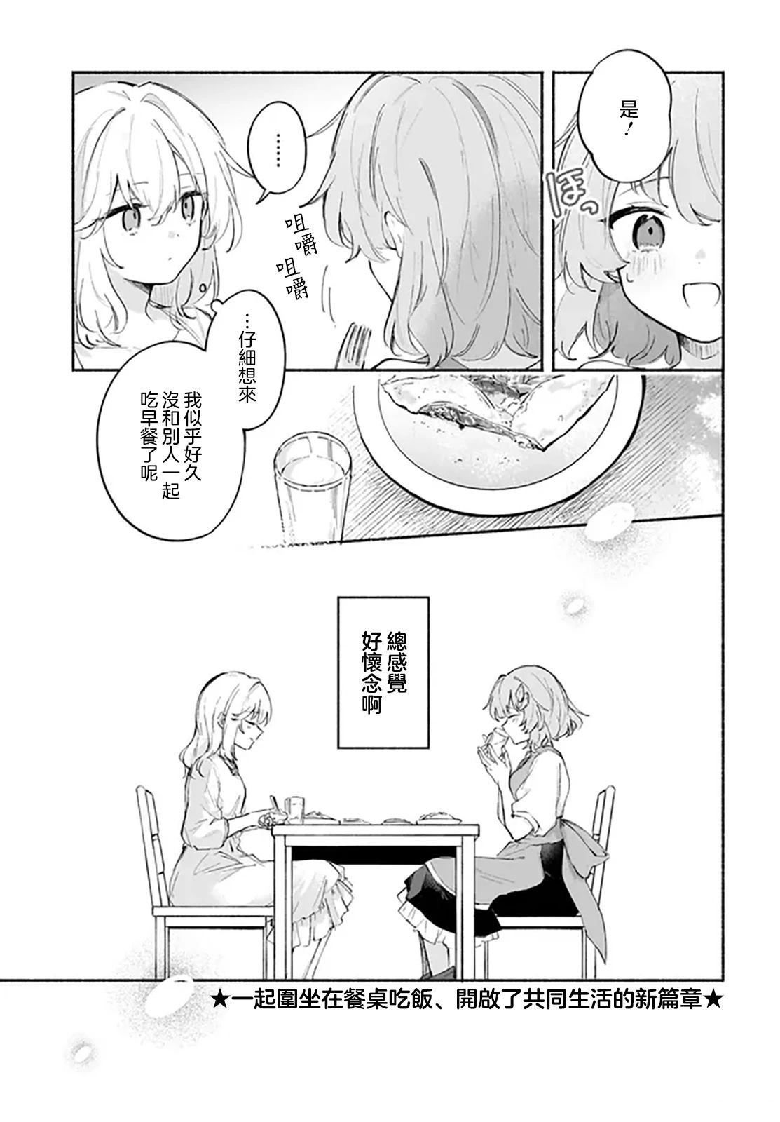 第4.1话