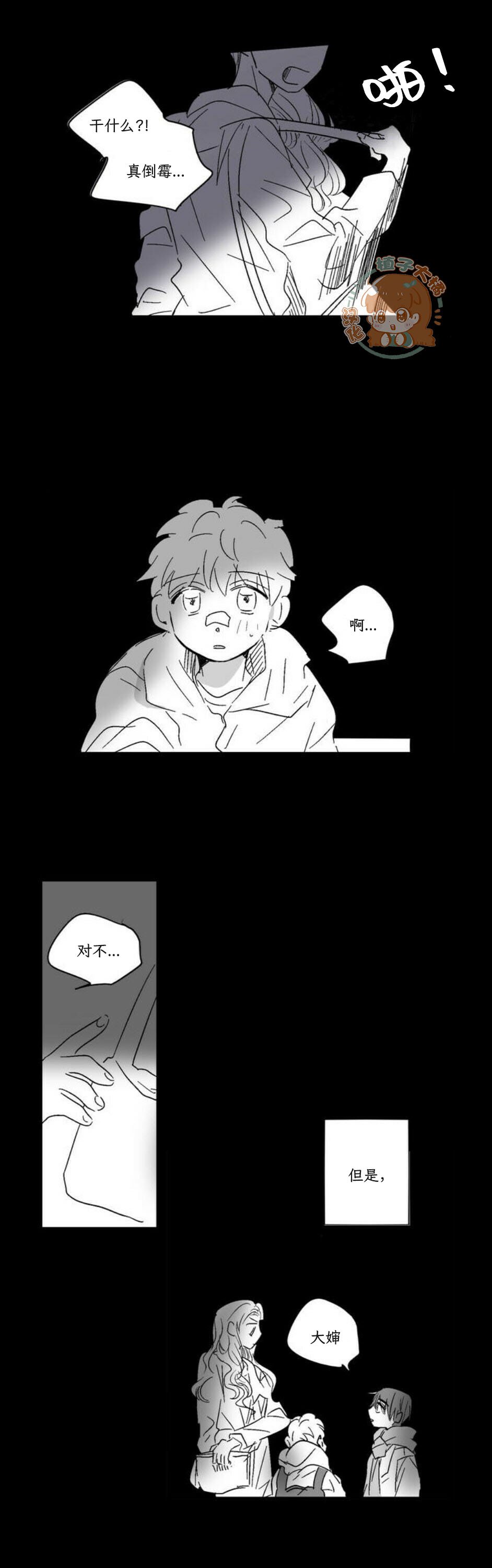 序章