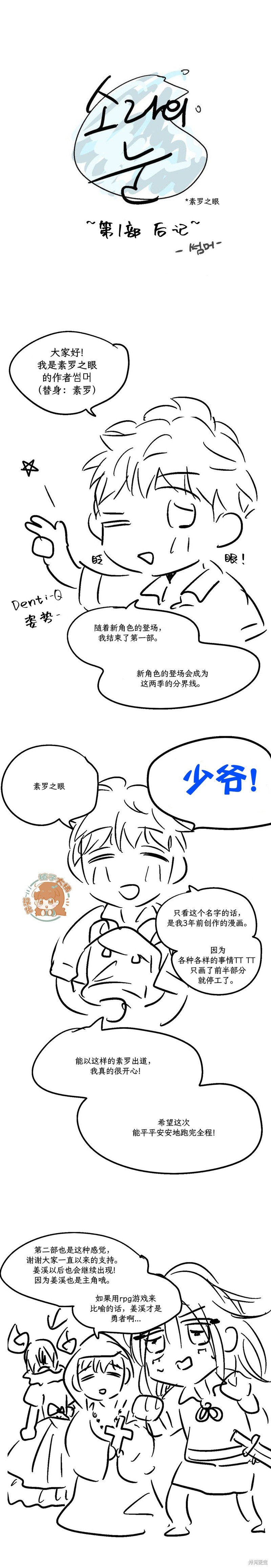 第1季后记