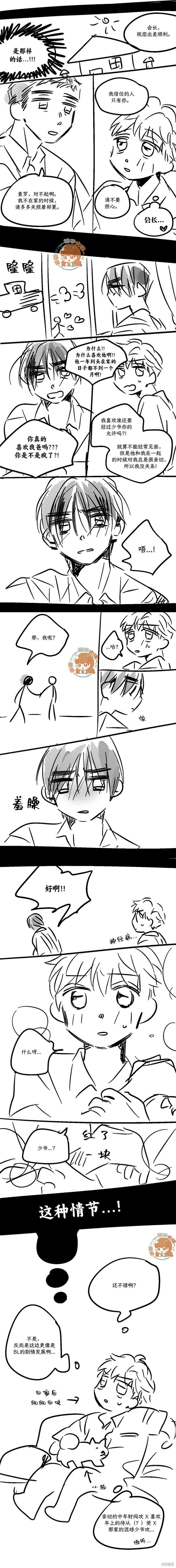第1季后记