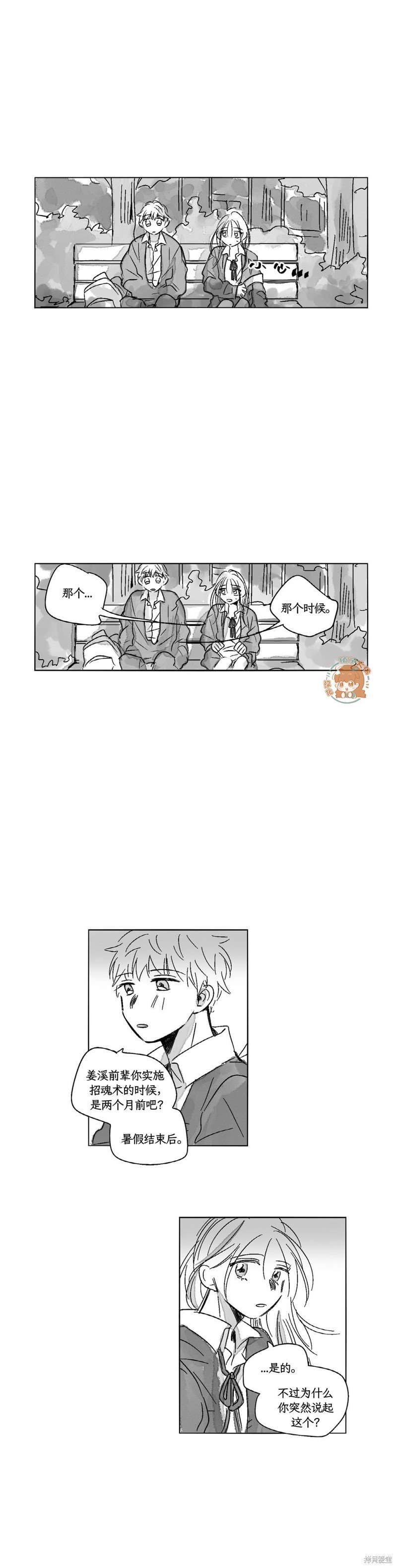 第46话