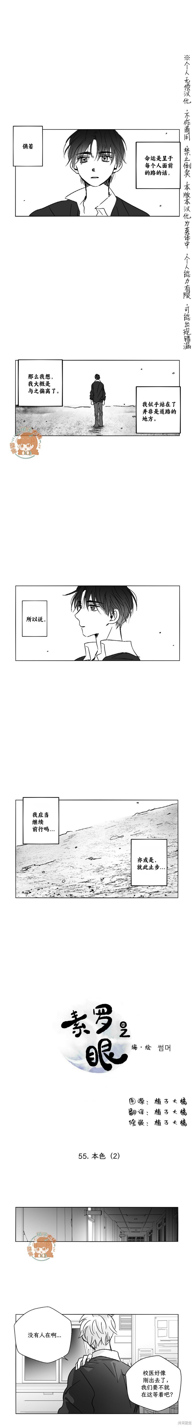 第55话
