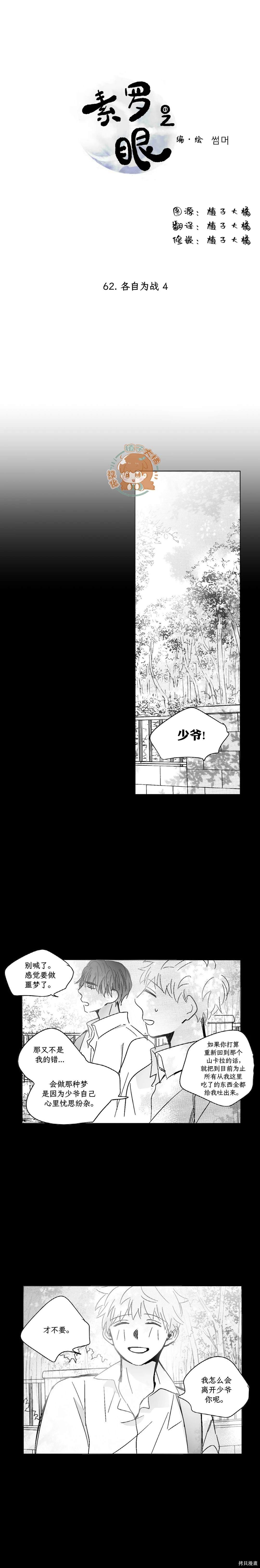 第62话