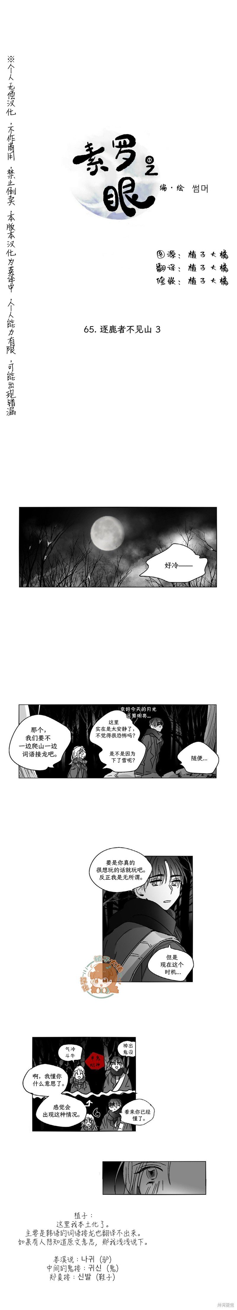 第65话