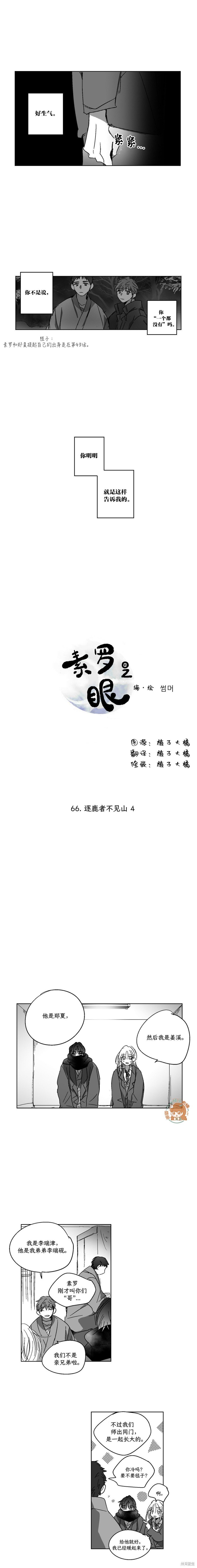 第66话